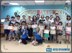 山东可达鸭北京大悦城贝乐课堂培训中心学员顺利毕业！