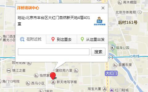 北京市贝乐英语洋桥培训中心