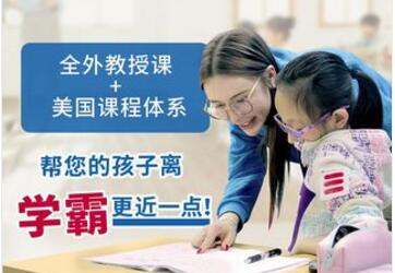 北京贝乐英语科丰培训中心开业:优惠享不停