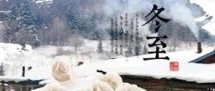 山东可达鸭贝乐英语活动:冬至撞上圣诞,中西传承