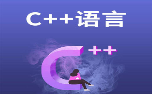 济南可达鸭C++代码编程启航班怎么样